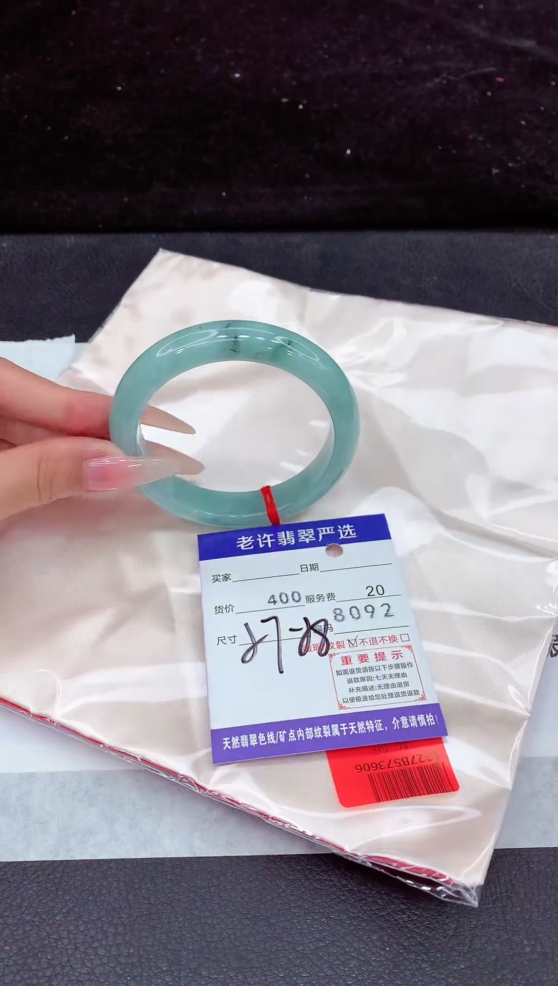 未镶嵌手镯翡翠1