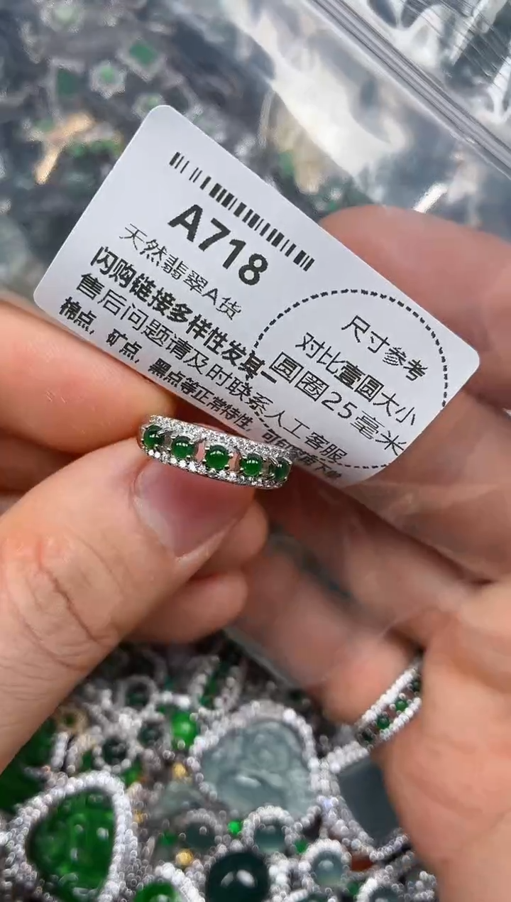 颈饰未镶嵌翡翠A718戒指