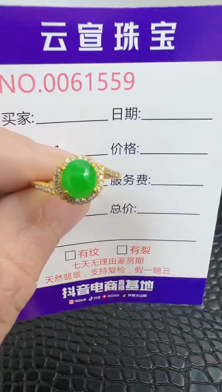 银S925镶嵌戒指翡翠1559