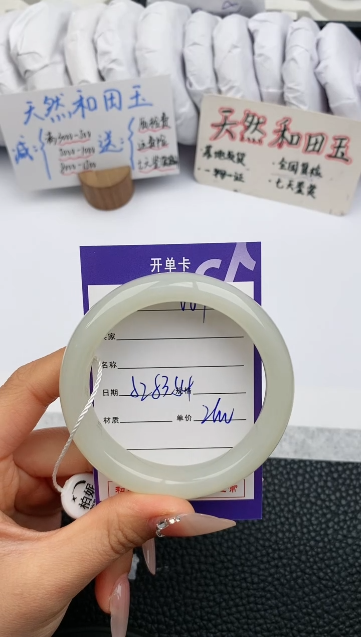 【闪购商品】和田玉手镯未镶嵌69微色差T4