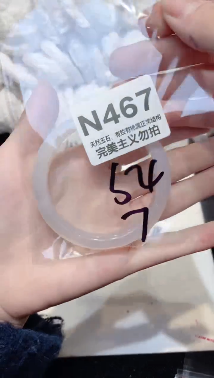 手镯玛瑙/玉髓未镶嵌54