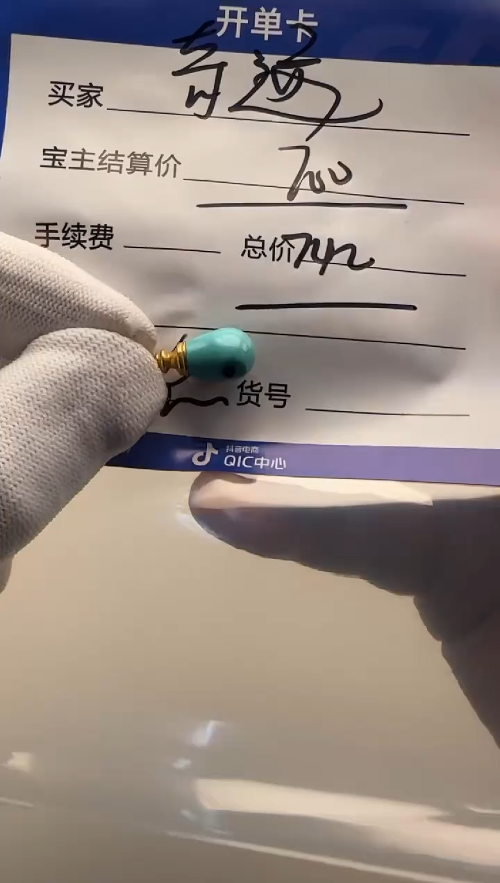 绿松石未镶嵌配饰配饰奇***易配饰配饰