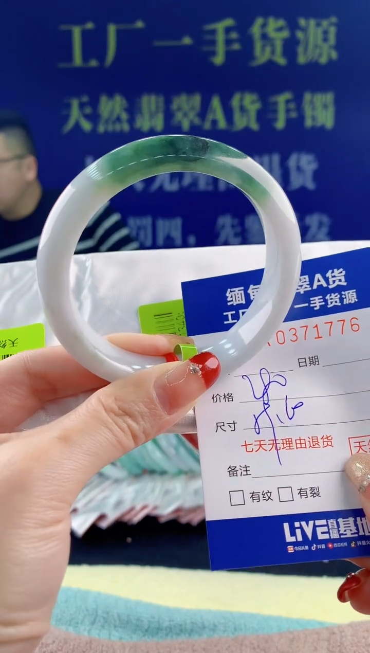 【闪购商品】翡翠手镯未镶嵌76天然翡翠A货