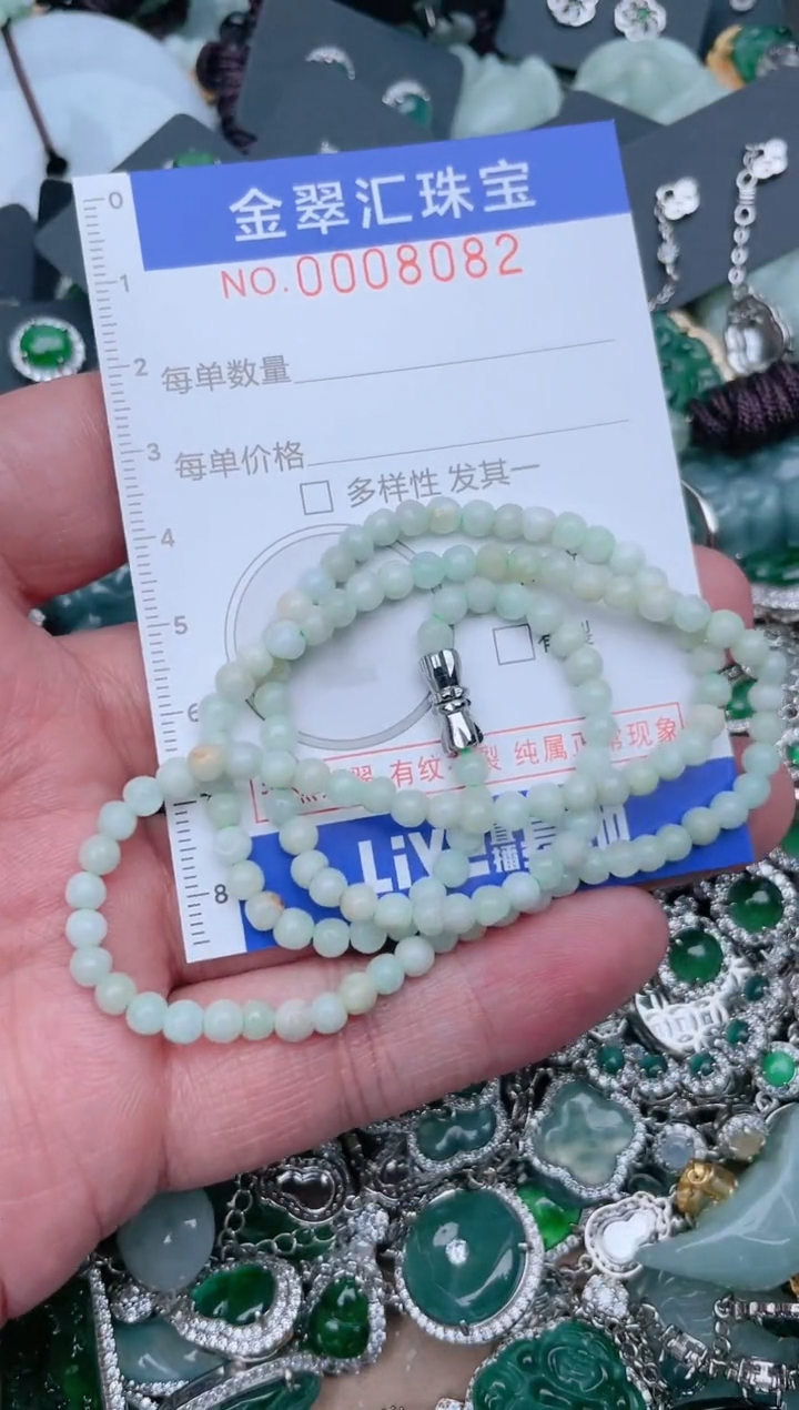 【闪购商品】翡翠颈饰未镶嵌8082....