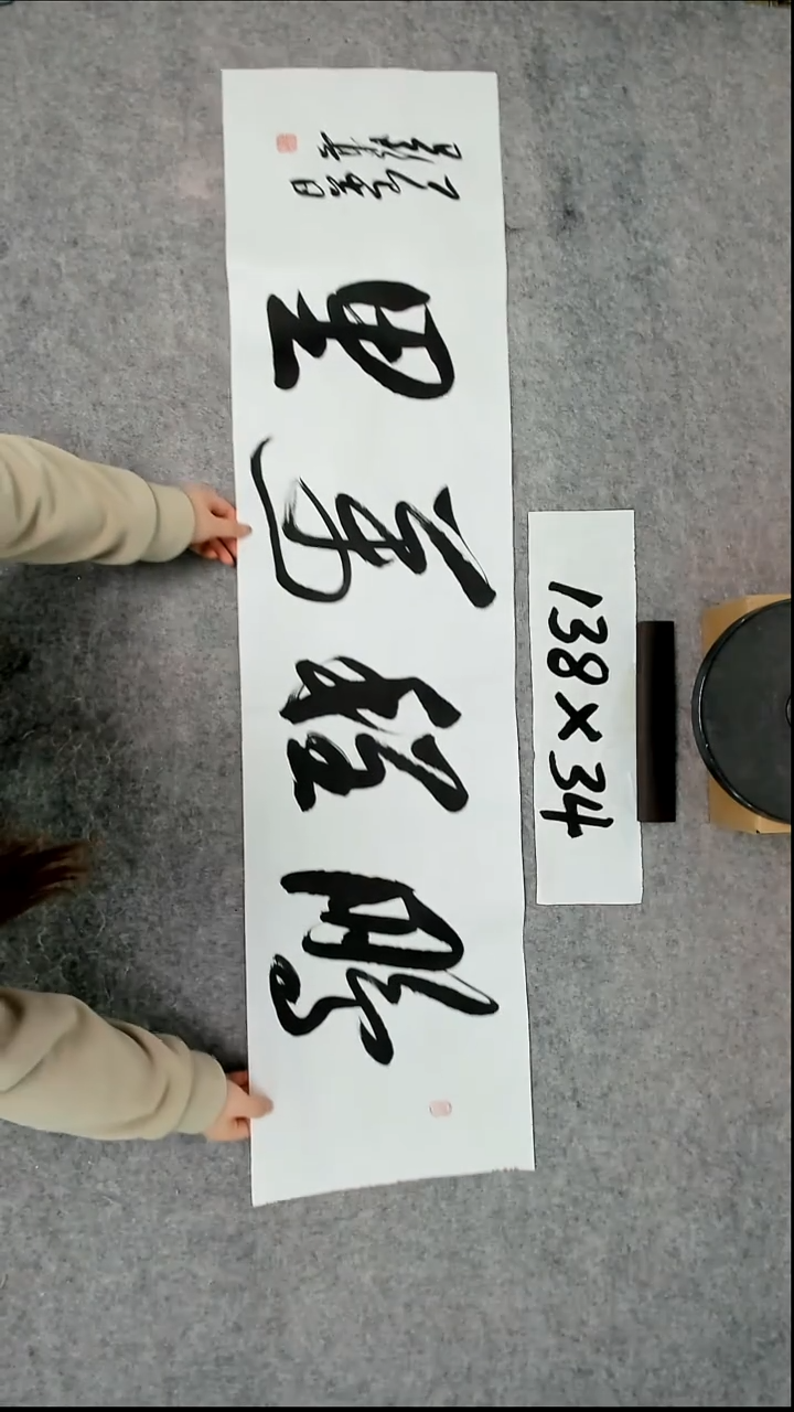 书法吕老师书法作品