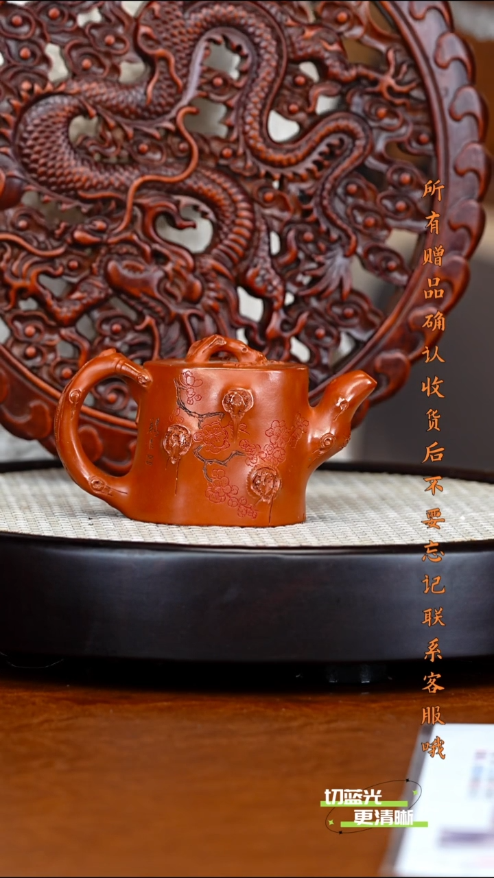 宜兴紫砂 SYH 红泥 梅桩壶