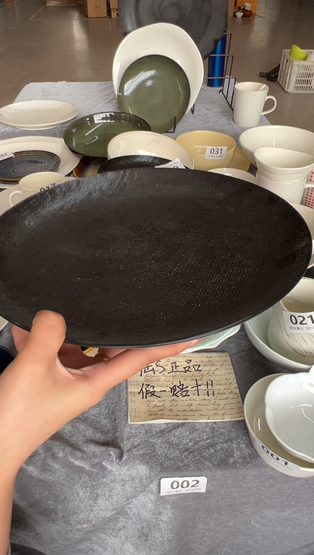 新骨瓷074瑕疵哑光黑麻布12.25寸平盘