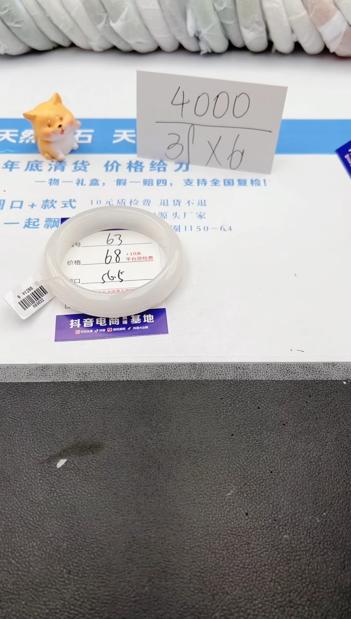 【闪购商品】石英质玉手镯未镶嵌63