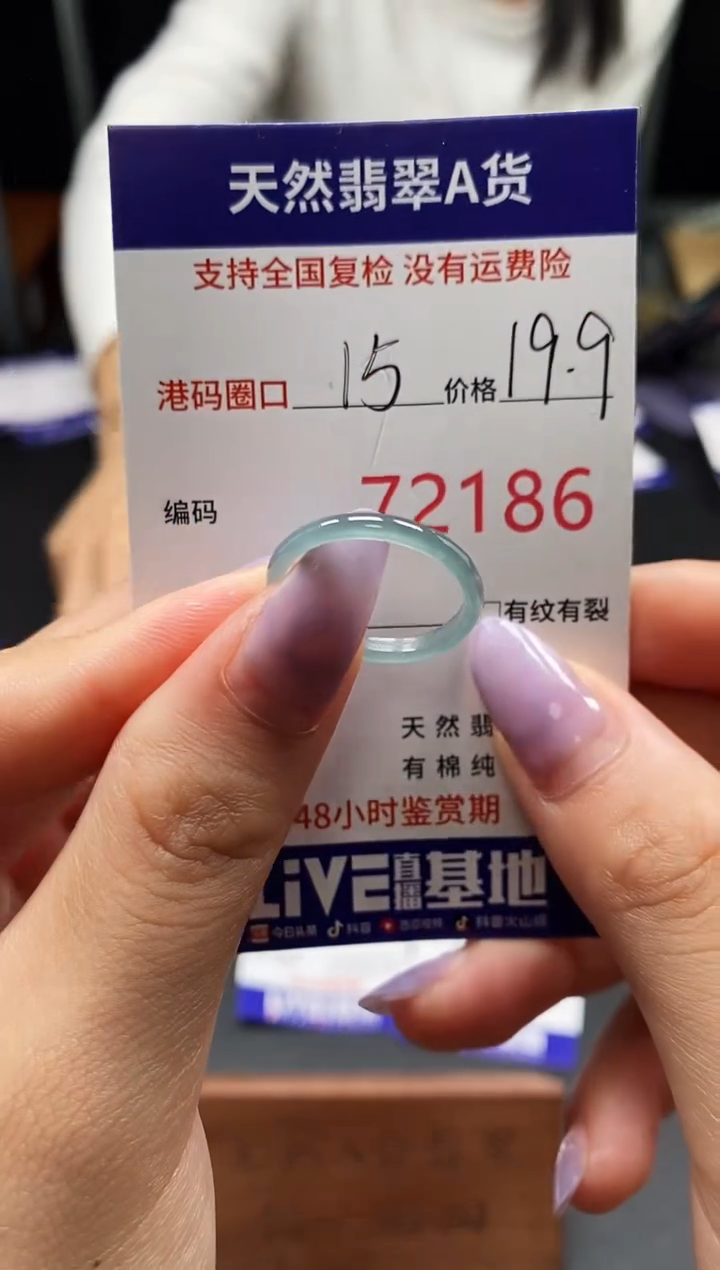 未镶嵌戒指翡翠天然A货翡翠2186