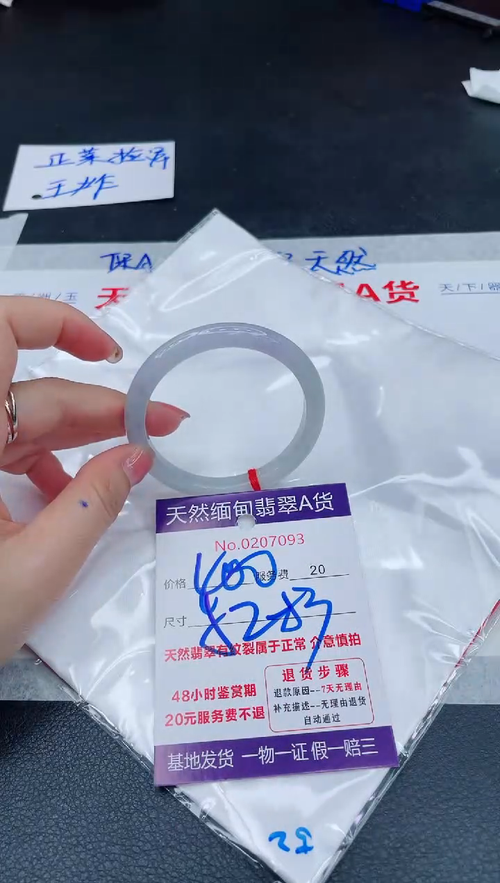 翡翠手镯未镶嵌66666666666