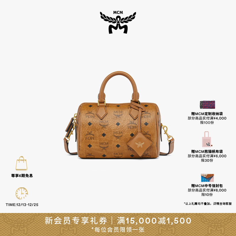 【26年1月5日即将涨价】MCM ELLA 小号波士顿包斜挎包手提包