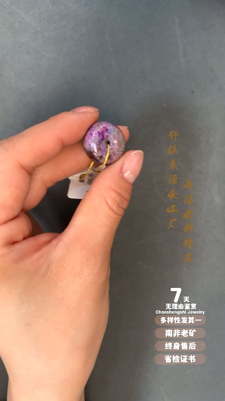 未镶嵌苏纪石（舒俱来）吊坠(不含链)1S