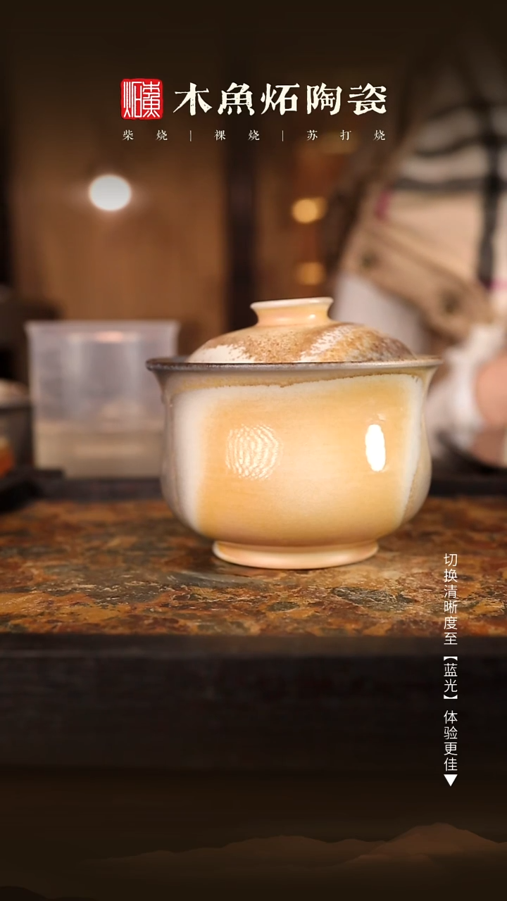 9034木鱼炻纯手工茶器