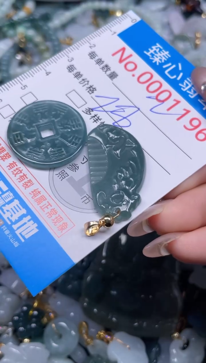 颈饰未镶嵌翡翠1196