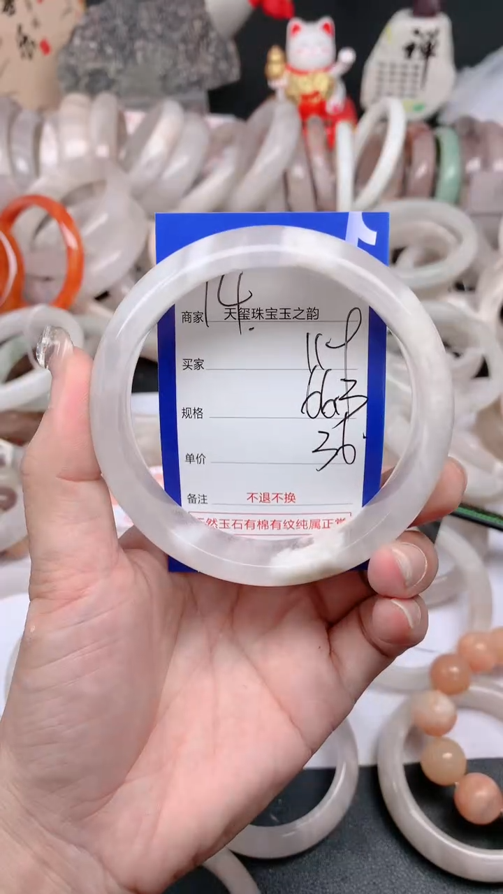 石英质玉手镯未镶嵌119