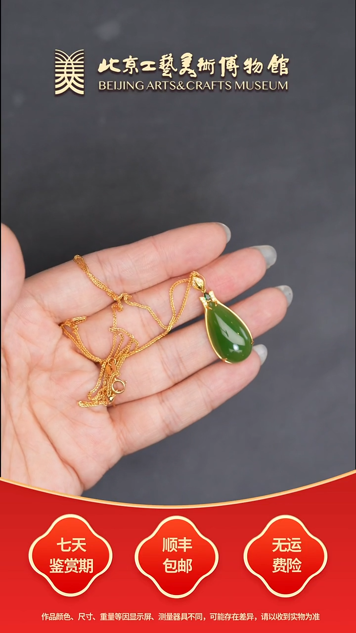 和田玉18K金镶嵌颈饰B0814GMD160蛋面挂坠