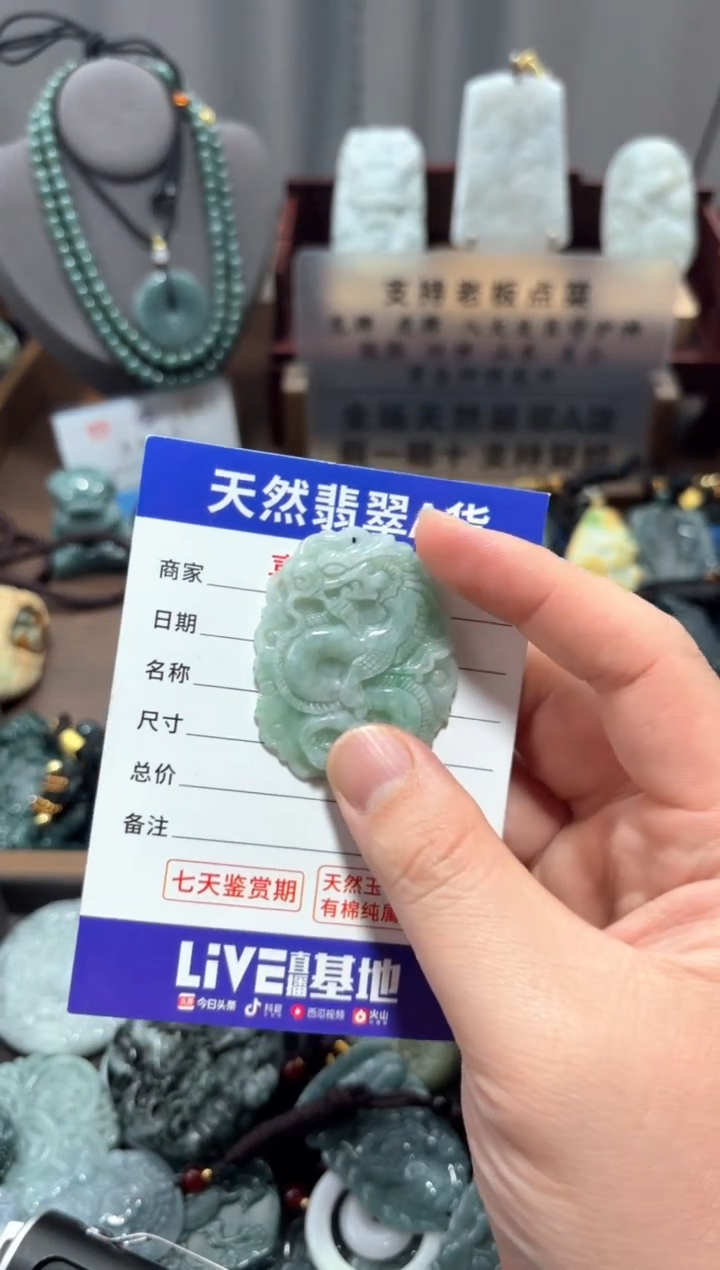 翡翠未镶嵌颈饰翡翠 未镶嵌 颈饰