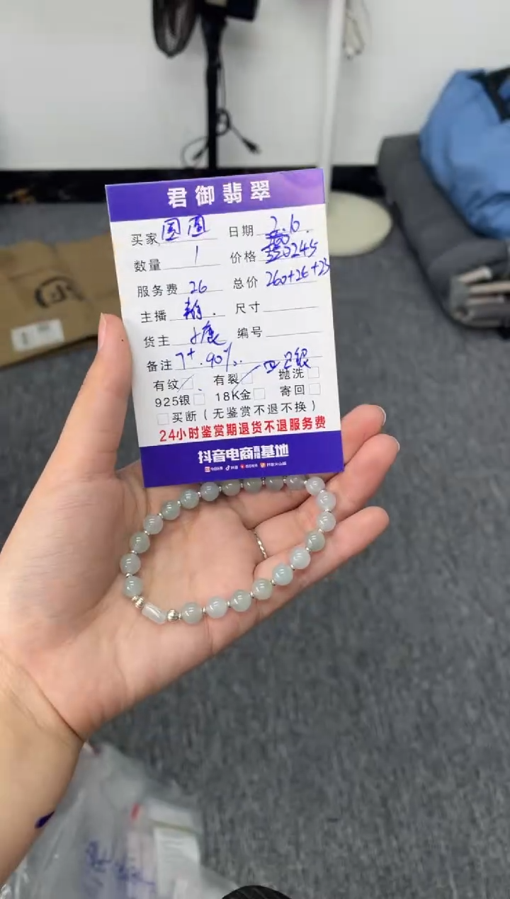 【闪购商品】翡翠手串足银镶嵌白色