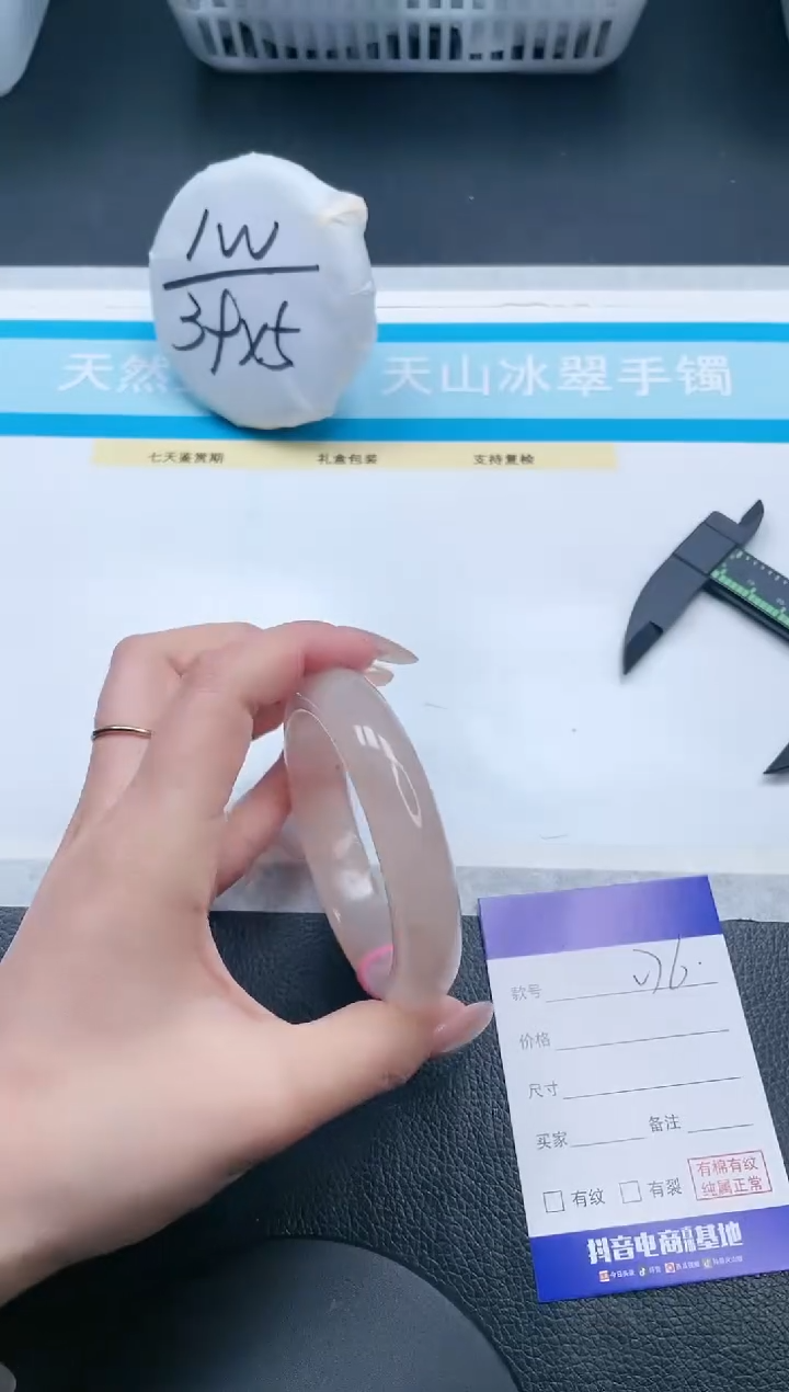 【闪购商品】石英质玉手镯未镶嵌17V76-60