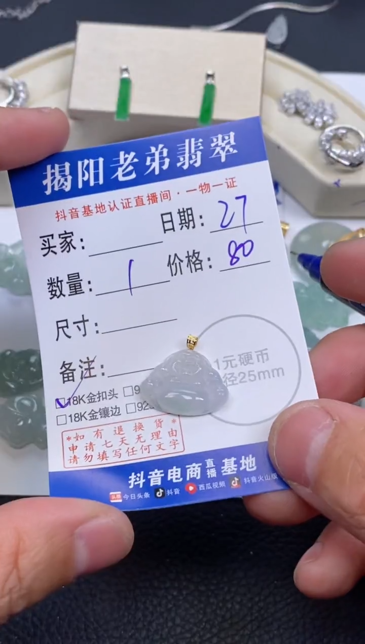 【闪购商品】翡翠颈饰18K金镶嵌多样性发其中一件