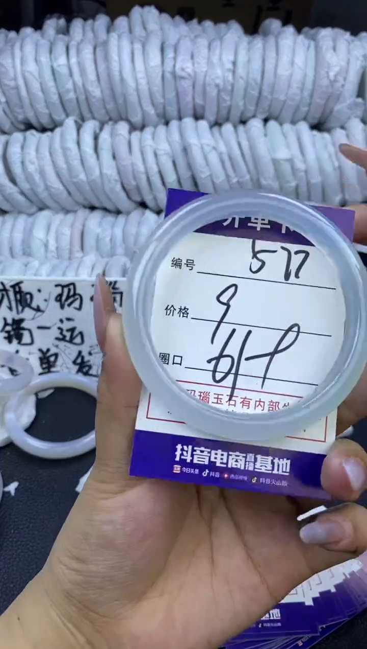 玛瑙/玉髓手镯未镶嵌577