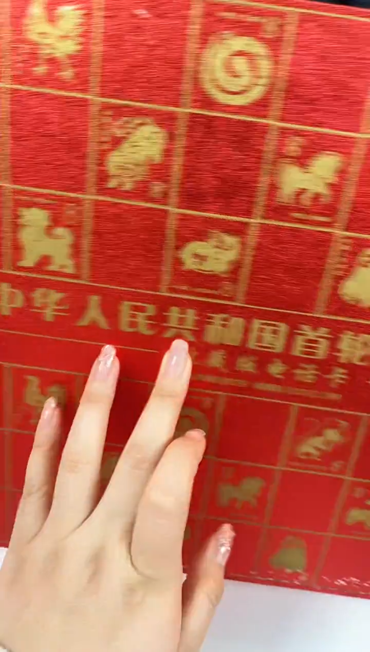 【闪购商品】首轮生肖邮票     瀚雅评级
