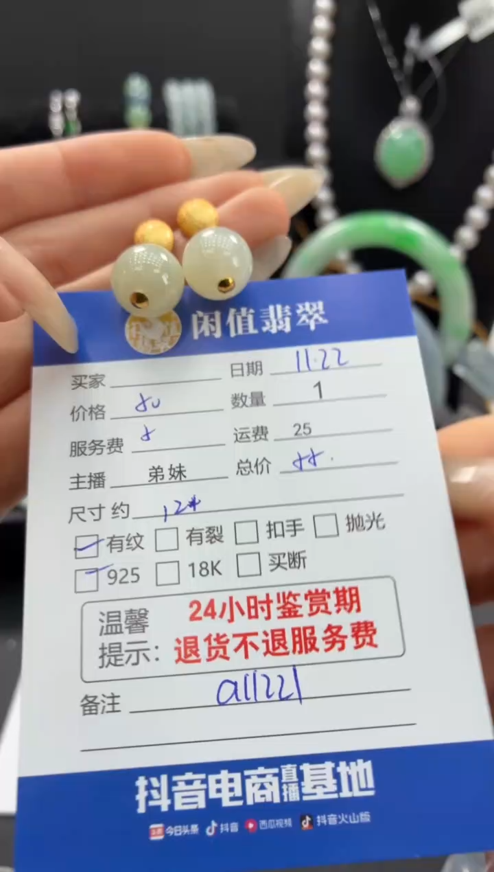 银S925镶嵌和田玉耳饰和田玉耳饰