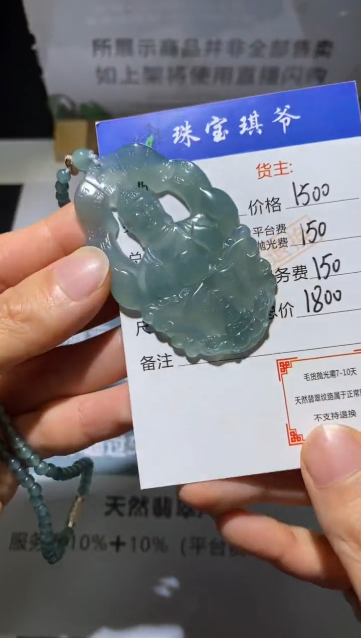 未镶嵌定制翡翠-毛货-不退不换-