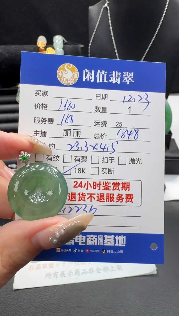 吊坠(不含链)18K金镶嵌翡翠翡翠吊坠