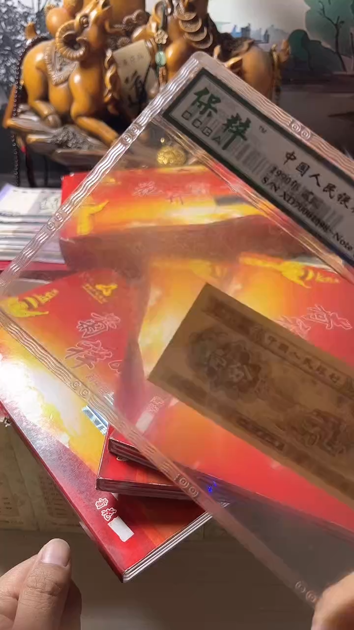 【闪购商品】花开富贵流通退市第三套（不含赠）1分