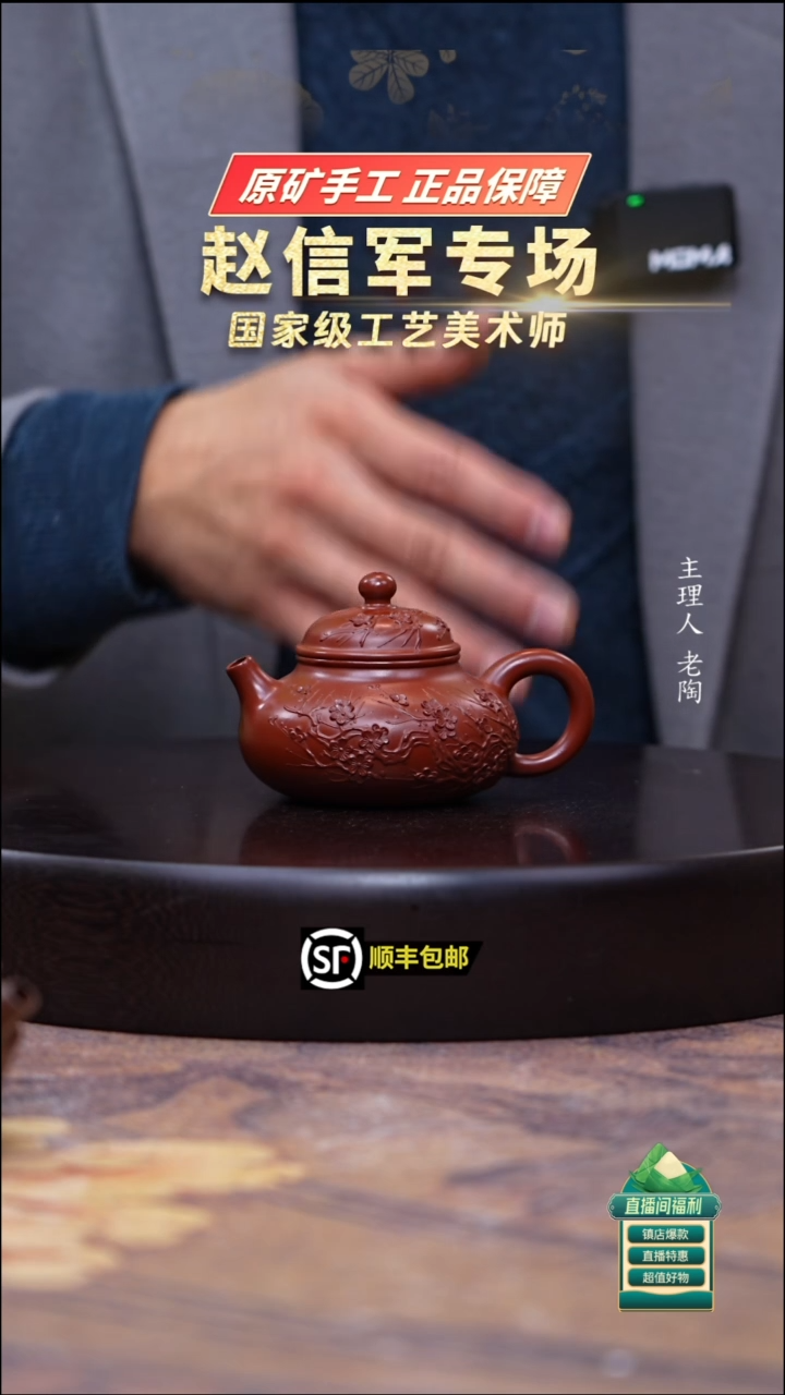 茶壶紫砂朱泥梅花堆绘容天150cc