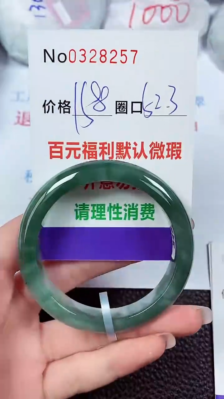 【闪购商品】翡翠手镯未镶嵌00328257