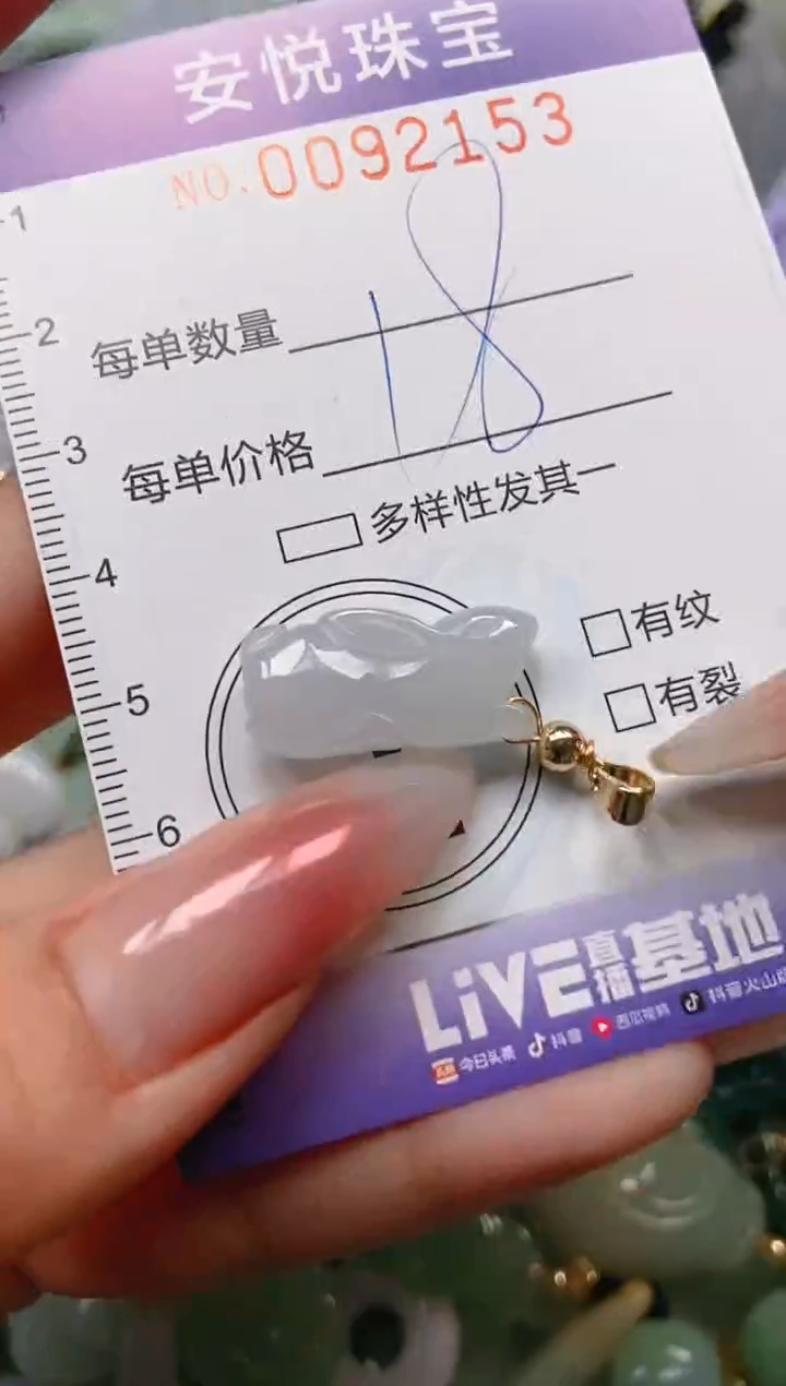 【闪购商品】翡翠颈饰未镶嵌闪购0092153