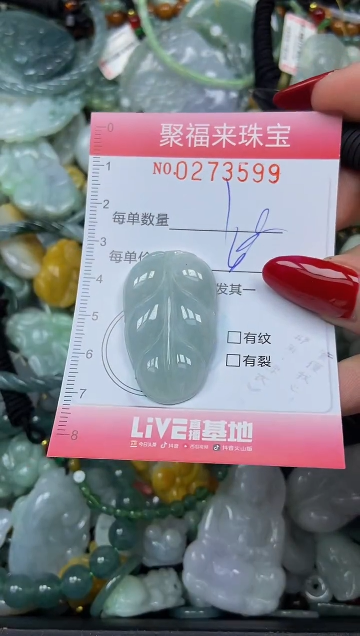 颈饰未镶嵌翡翠闪购0273599