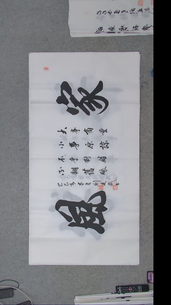 书法书法刘建武老师书法 纯手写 陕西西安