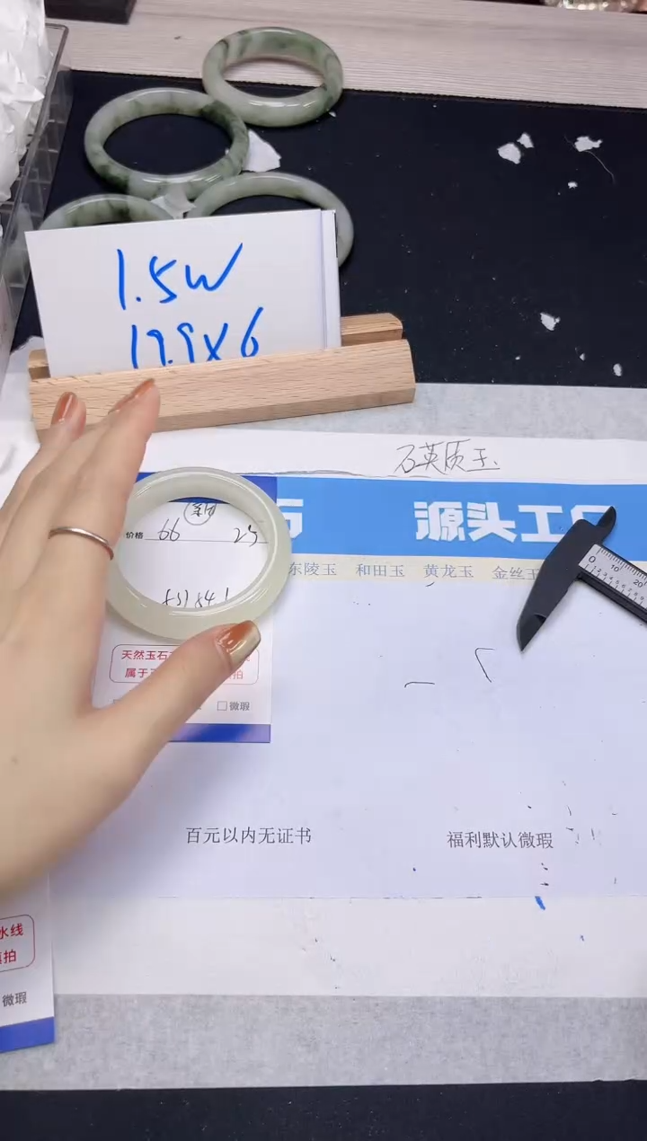 【闪购商品】石英质玉手镯未镶嵌66