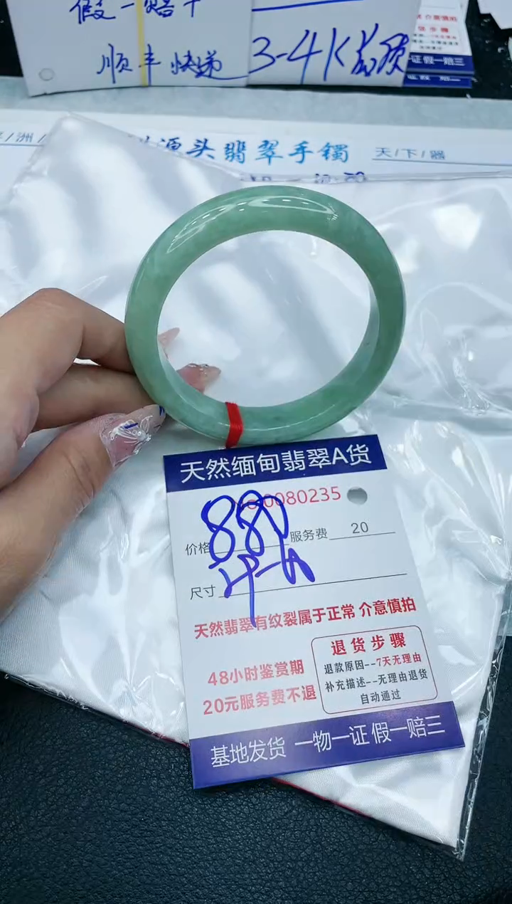 【闪购商品】翡翠手镯未镶嵌1111111111111