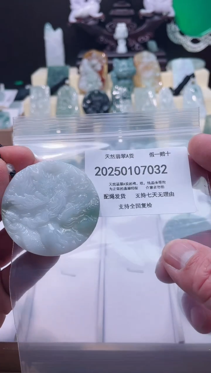 【闪购商品】翡翠颈饰未镶嵌闪购商品8号店200250010023