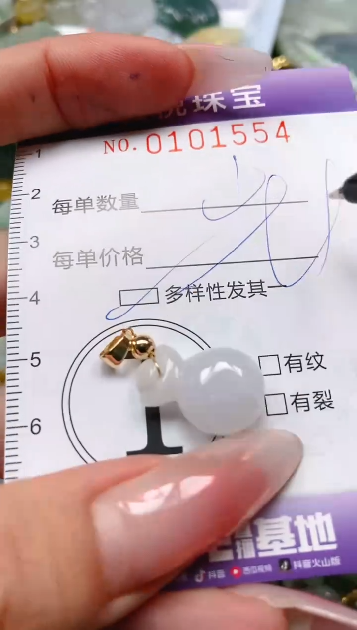 【闪购商品】翡翠颈饰未镶嵌闪购0101554多样性发其一