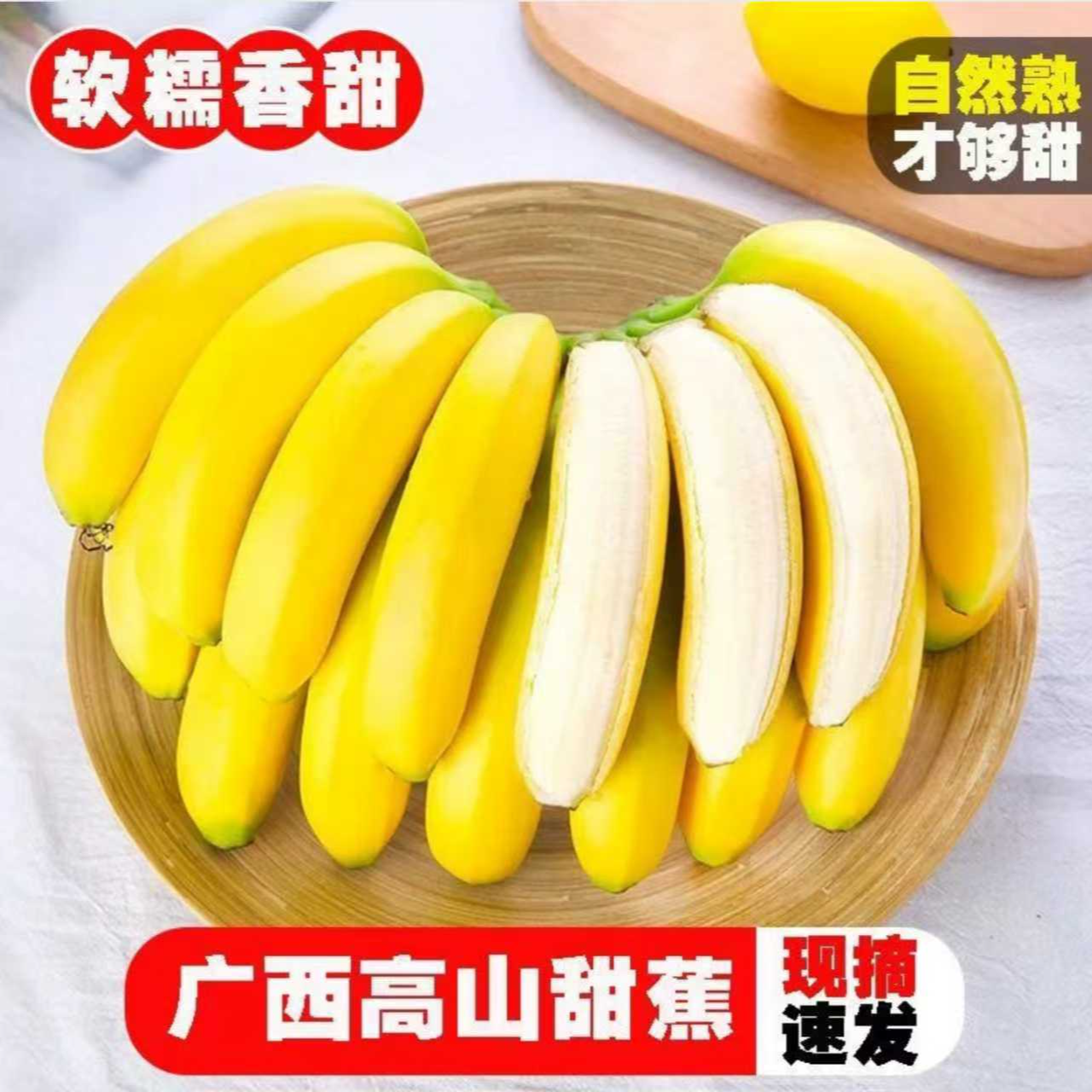 广西高山绿皮甜香蕉当季新鲜水果新鲜自然熟香蕉单根发货
