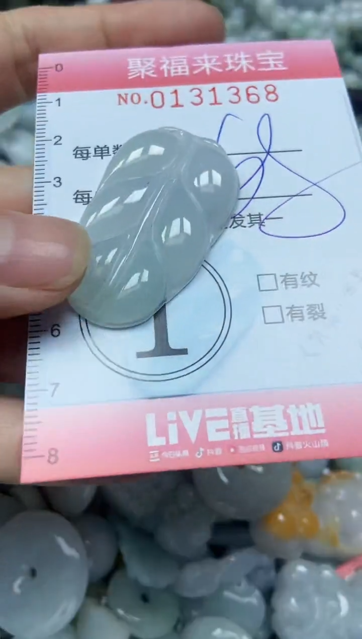 翡翠未镶嵌颈饰闪购0131368