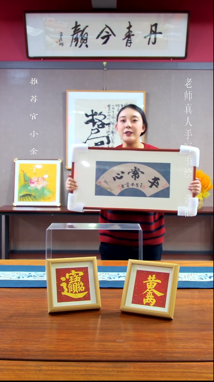 【闪购商品】绘画平常心 69*34 手写手绘作品