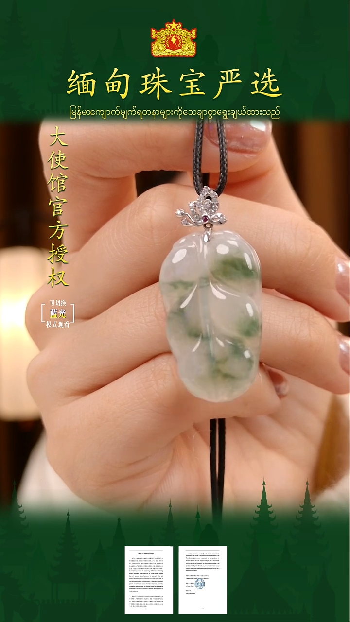 翡翠18K金镶嵌吊坠(不含链)222222