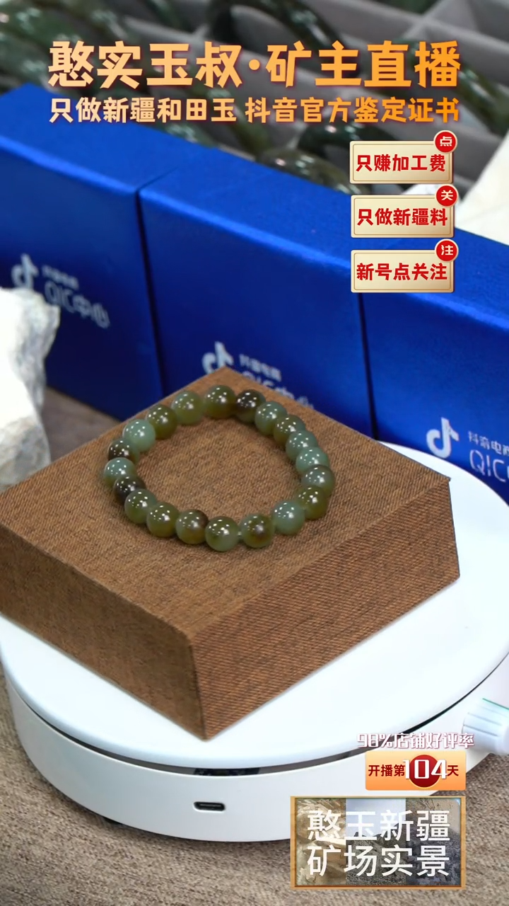 【闪购商品】和田玉手串未镶嵌卡10 圆珠