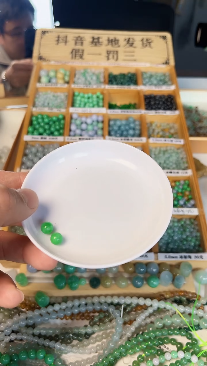 【闪购商品】翡翠散珠翡翠散珠