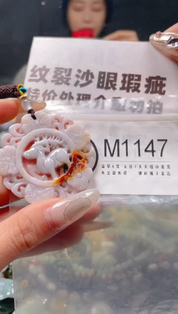 【闪购商品】翡翠颈饰未镶嵌/M/纹裂沙眼瑕疵介意勿拍