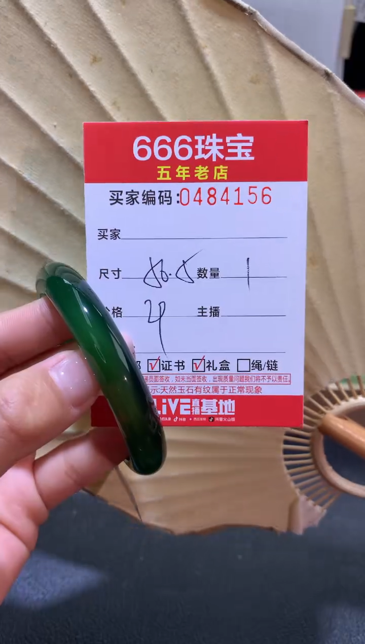 【闪购商品】玛瑙/玉髓手镯未镶嵌0484156