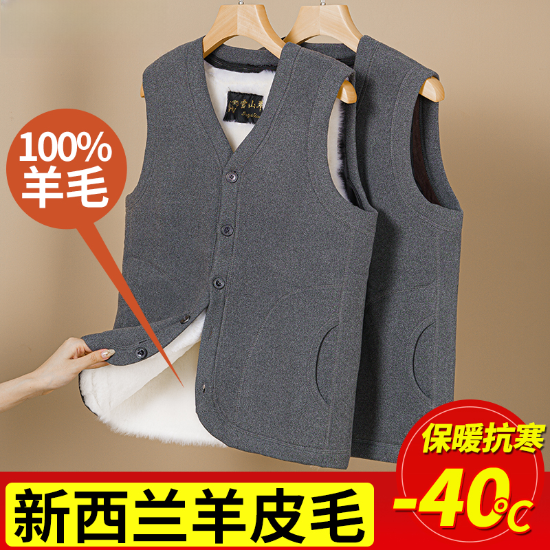 进口羊皮毛一体马甲男保暖背心羽绒爸爸棉坎肩休闲中老年冬季马夹