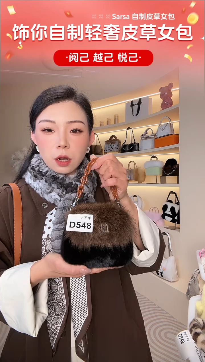 水貂毛【闪购商品】女包D548
