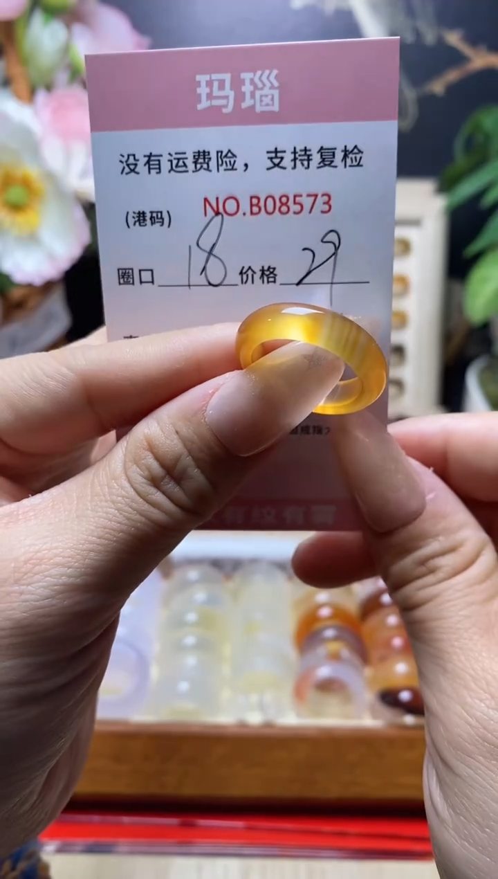 【闪购商品】玛瑙/玉髓戒指合金     8573